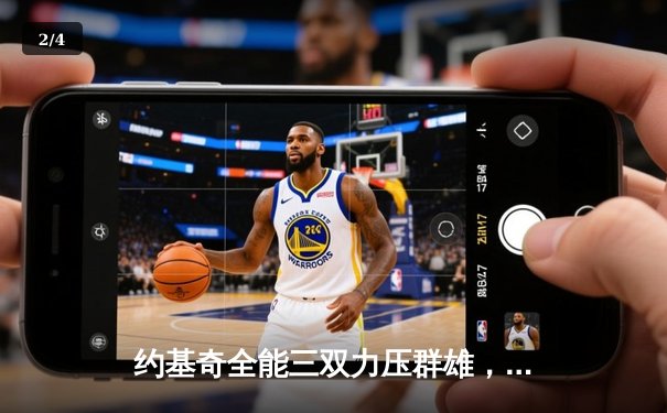 约基奇全能三双力压群雄，掘金抢七逆转森林狼连续两年挺进西决 - 2